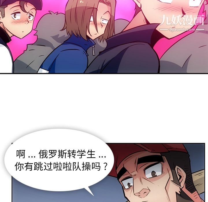 如此可爱的间谍?，第29話，第 22 页