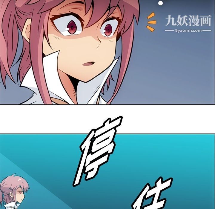 如此可爱的间谍?，第29話，第 60 页