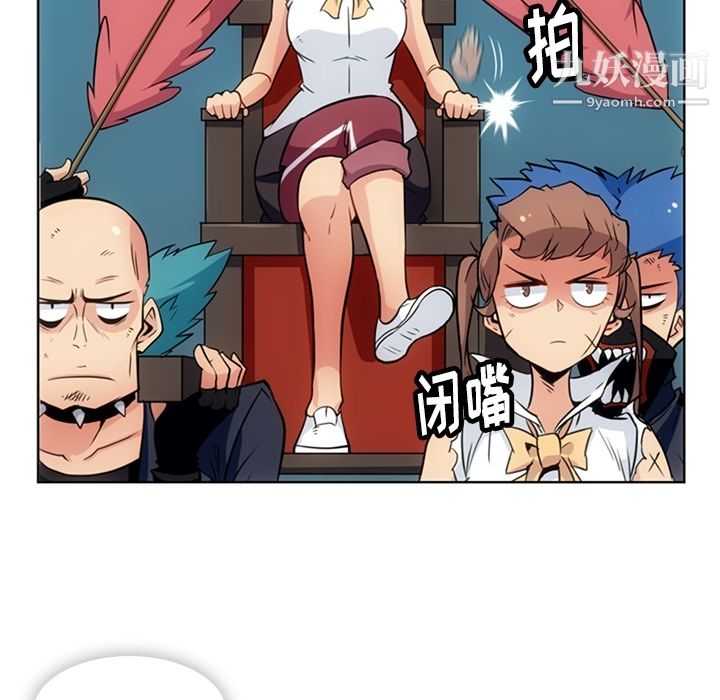 如此可爱的间谍?，第29話，第 64 页