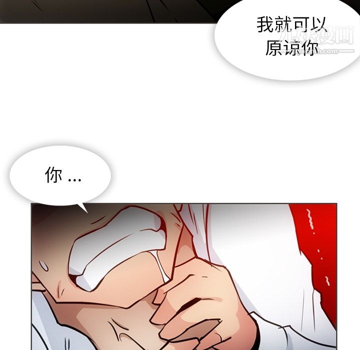 如此可爱的间谍?，第30話，第 96 页