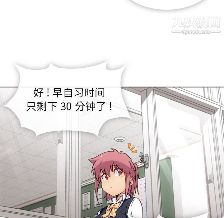 如此可爱的间谍?，第30話，第 49 页