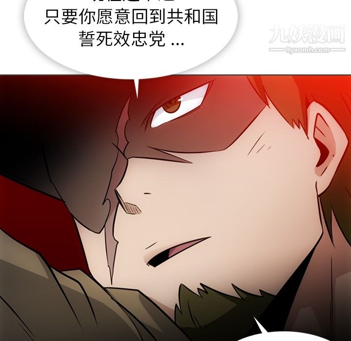 如此可爱的间谍?，第30話，第 95 页