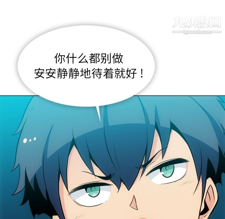 如此可爱的间谍?，第30話，第 21 页