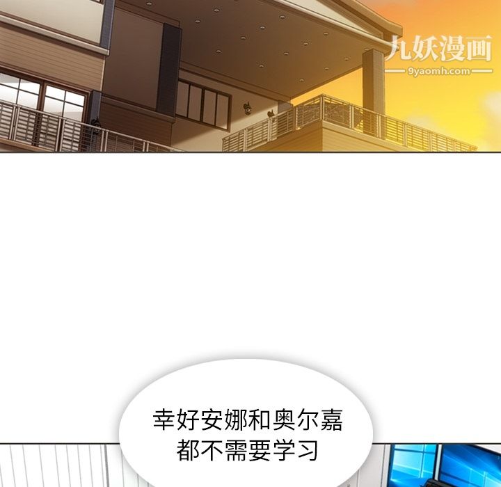 如此可爱的间谍?，第30話，第 28 页