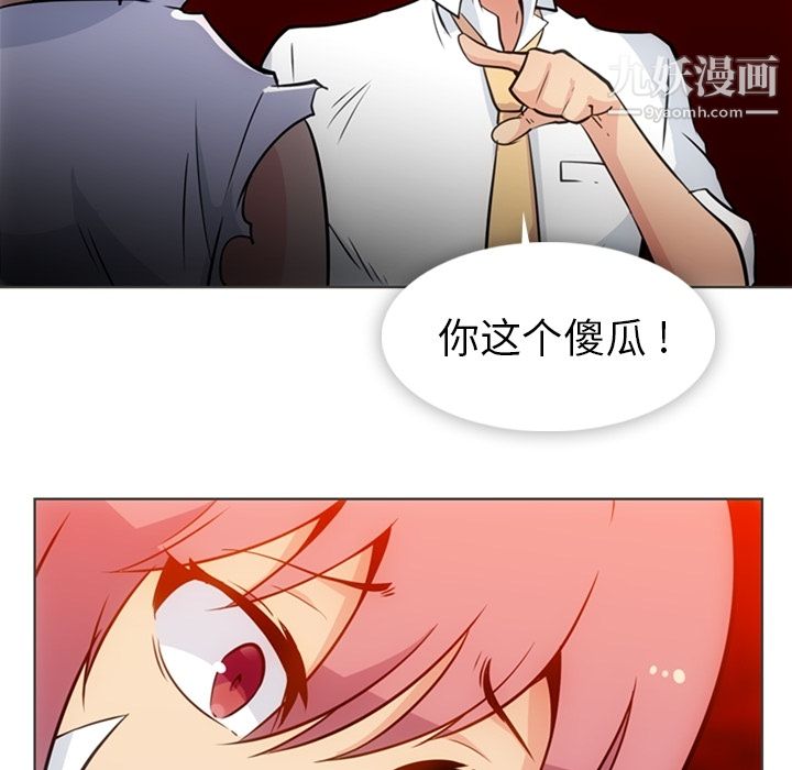 如此可爱的间谍?，第30話，第 15 页