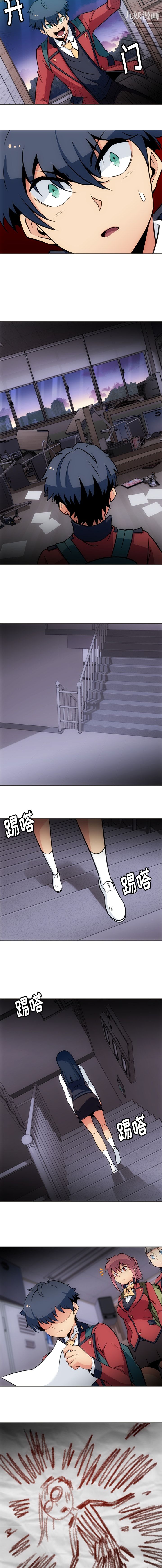 如此可爱的间谍?，第31話，第 8 页
