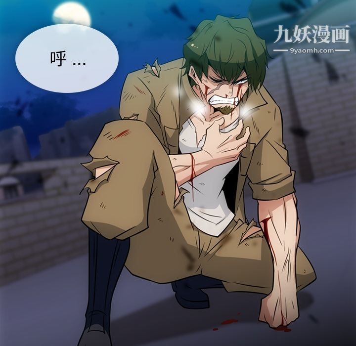 如此可爱的间谍?，第34話，第 65 页
