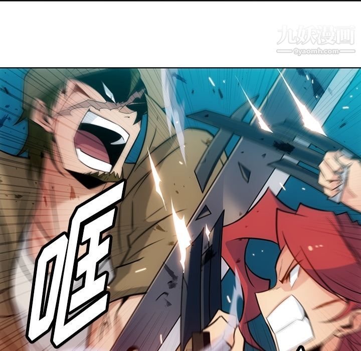如此可爱的间谍?，第34話，第 52 页