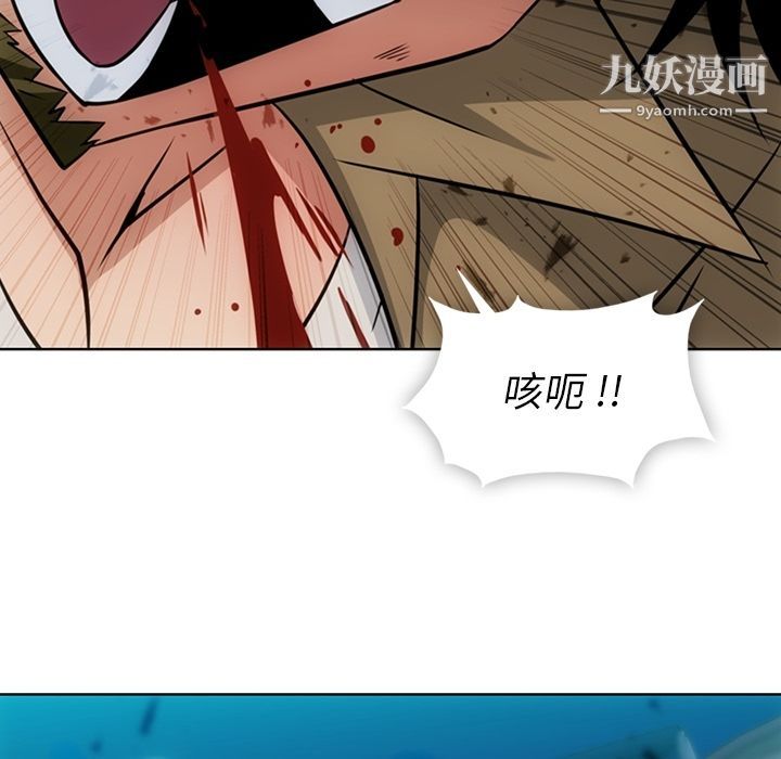 如此可爱的间谍?，第34話，第 64 页