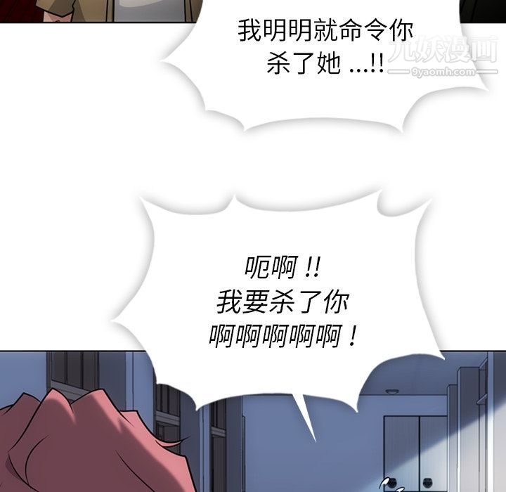 如此可爱的间谍?，第35話，第 69 页