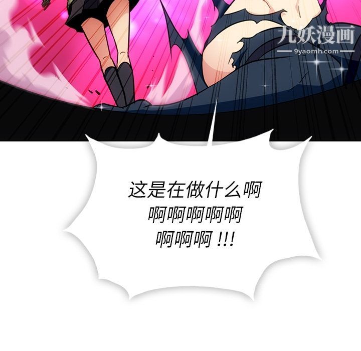 如此可爱的间谍?，第35話，第 65 页
