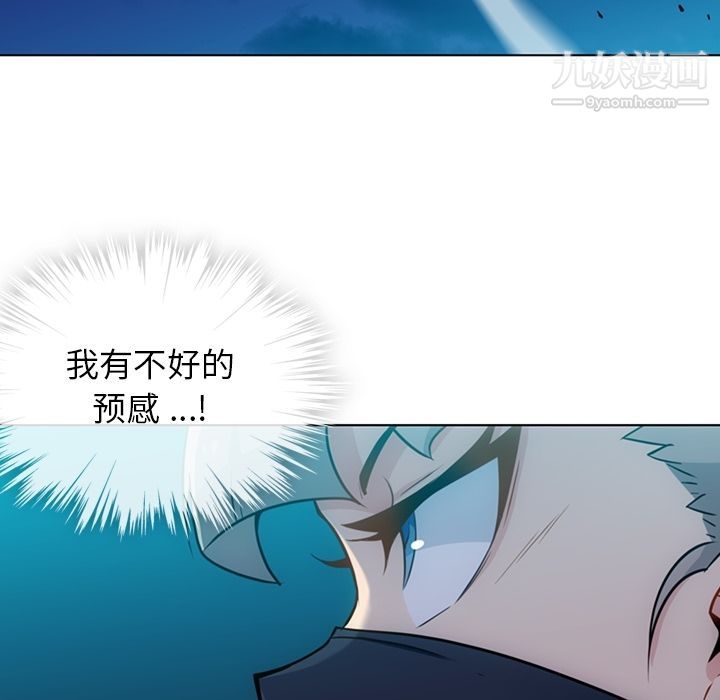 如此可爱的间谍?，第35話，第 8 页