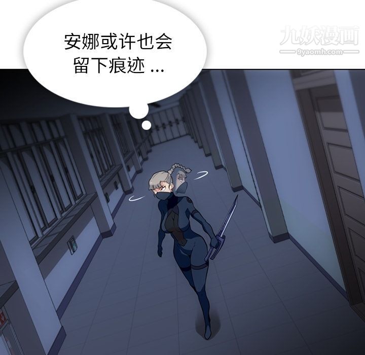 如此可爱的间谍?，第35話，第 22 页