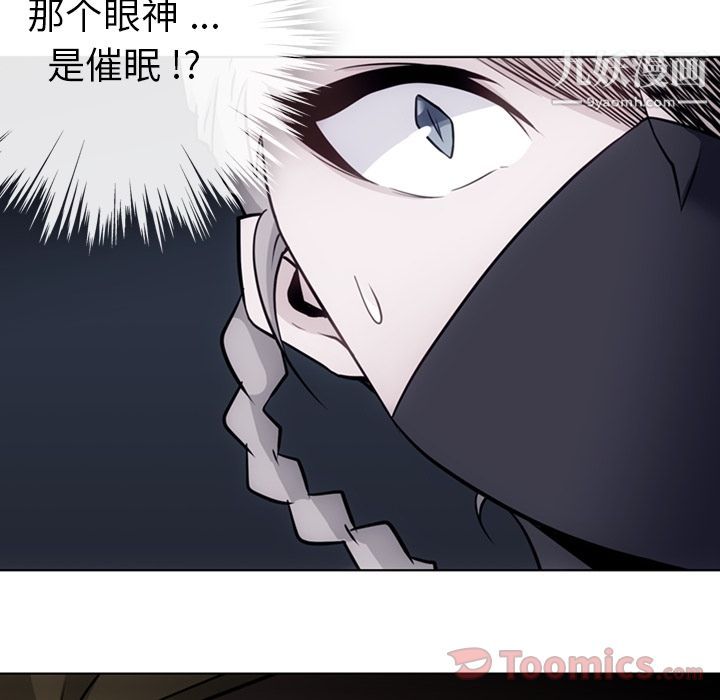 如此可爱的间谍?，第35話，第 52 页