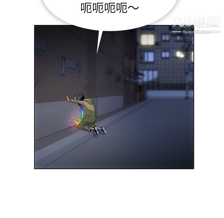 如此可爱的间谍?，第35話，第 15 页