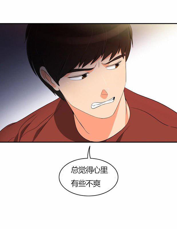 同步穿越，第27话，第 11 页