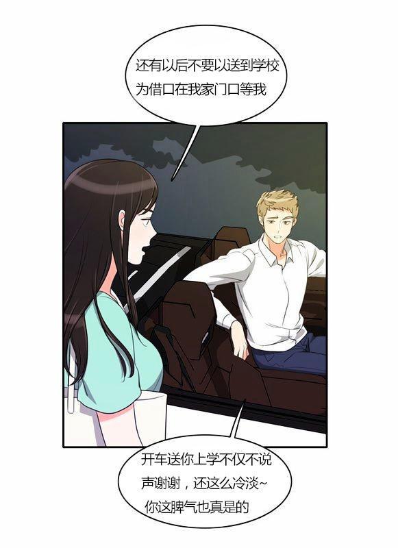 同步穿越，第27话，第 17 页