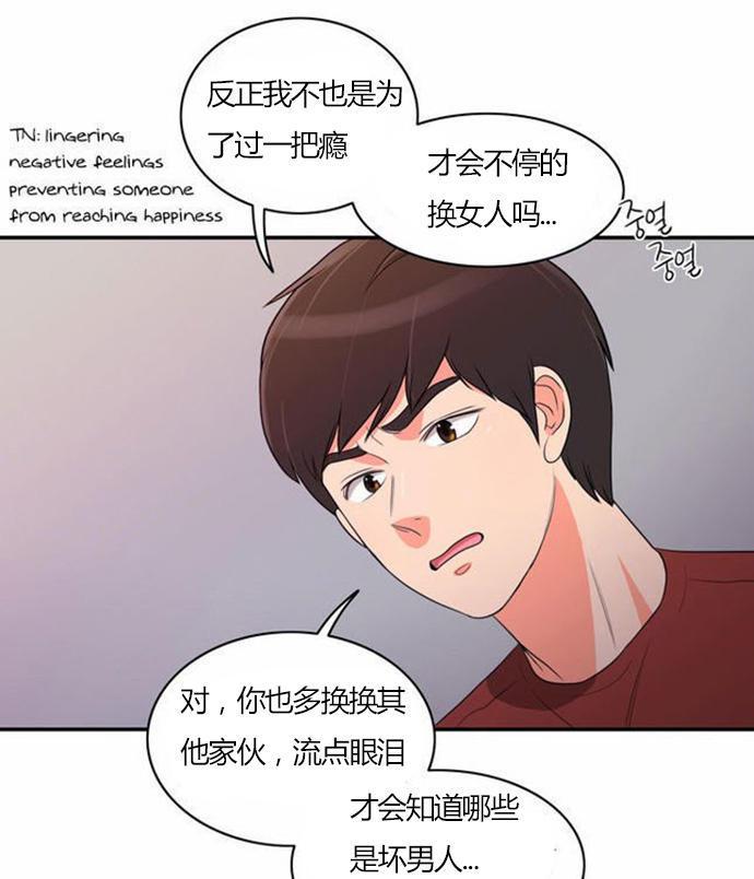 同步穿越，第27话，第 8 页