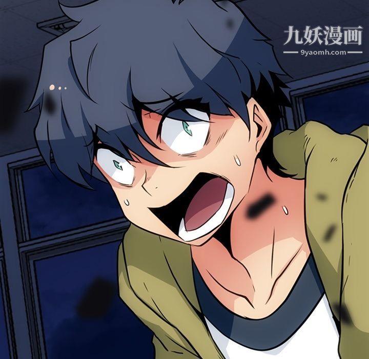 如此可爱的间谍?，第36話，第 106 页