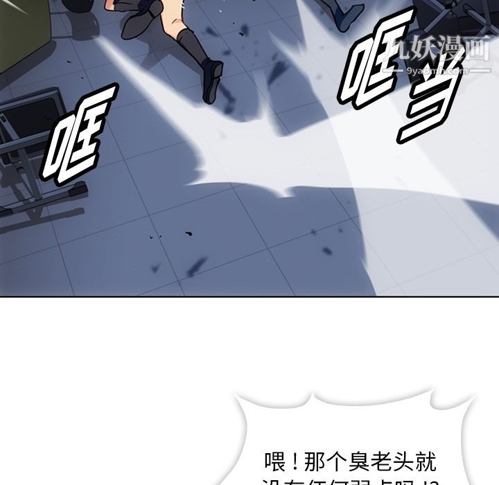如此可爱的间谍?，第36話，第 65 页