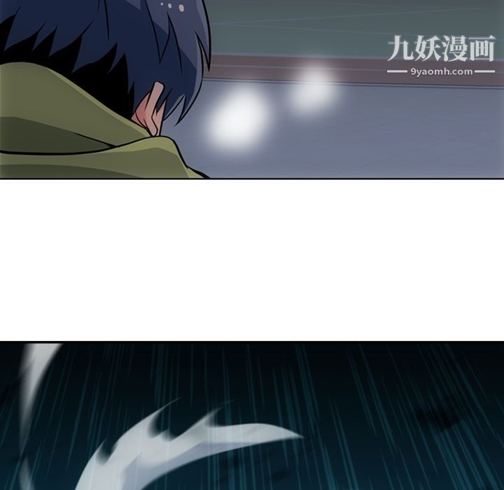 如此可爱的间谍?，第36話，第 8 页
