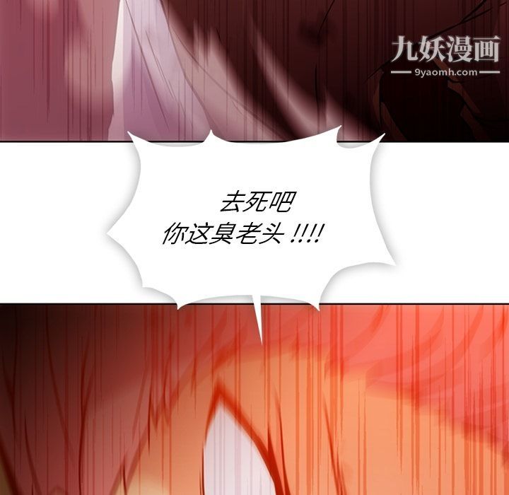 如此可爱的间谍?，第37話，第 106 页