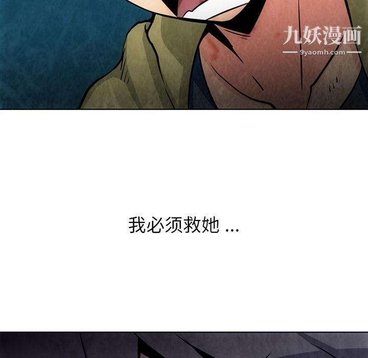 如此可爱的间谍?，第37話，第 8 页
