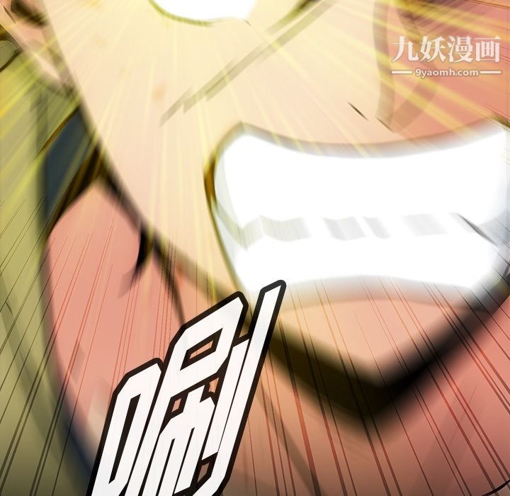 如此可爱的间谍?，第37話，第 22 页
