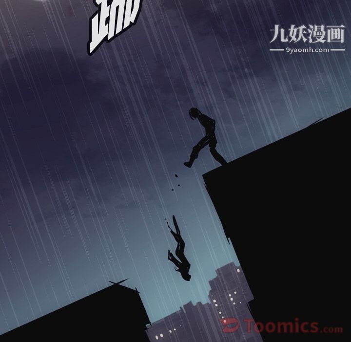 如此可爱的间谍?，第37話，第 60 页