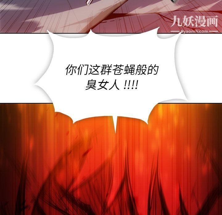 如此可爱的间谍?，第37話，第 64 页