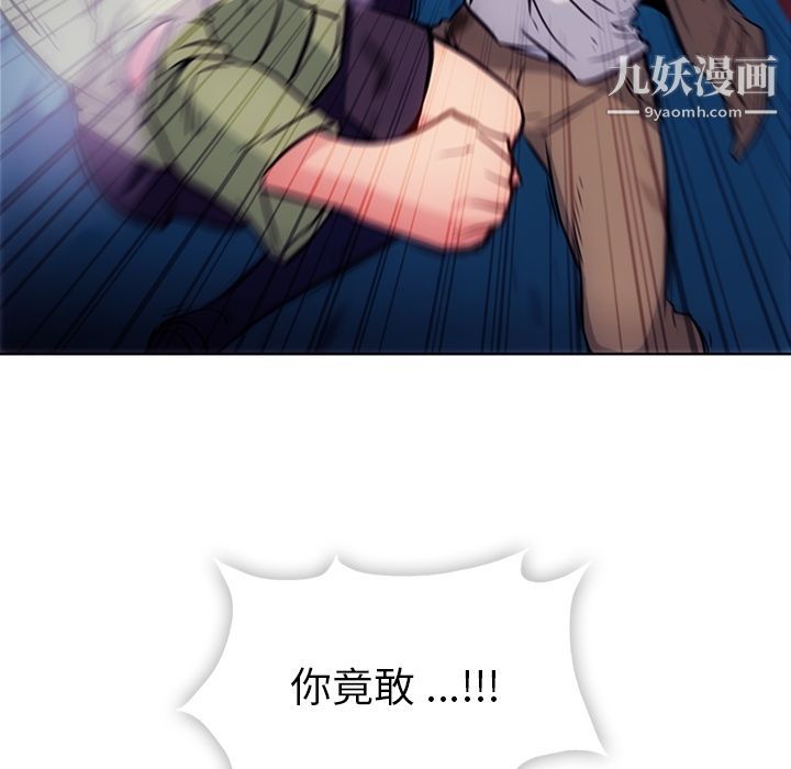 如此可爱的间谍?，第38話，第 11 页