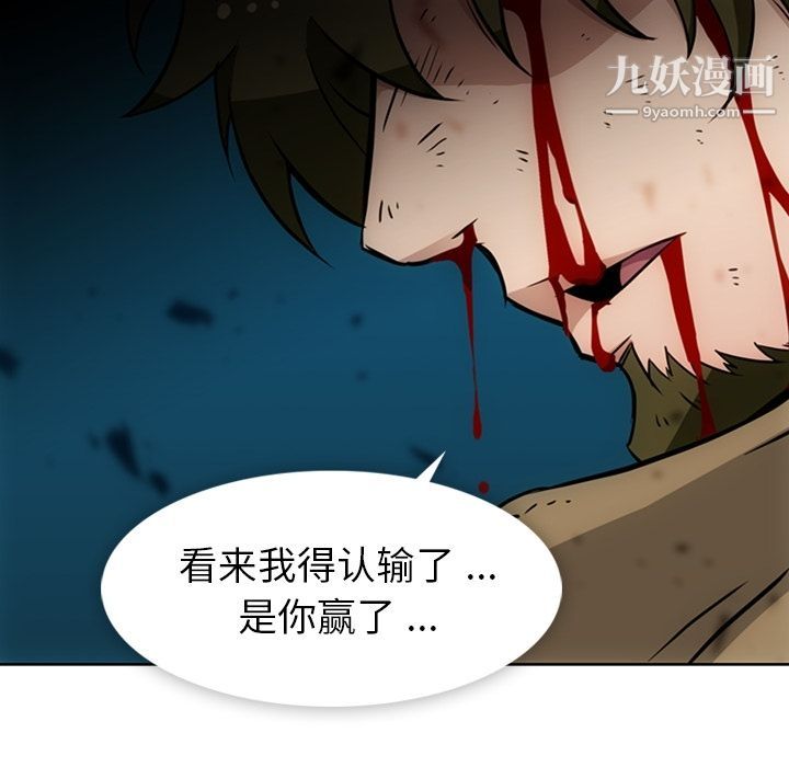 如此可爱的间谍?，第38話，第 69 页