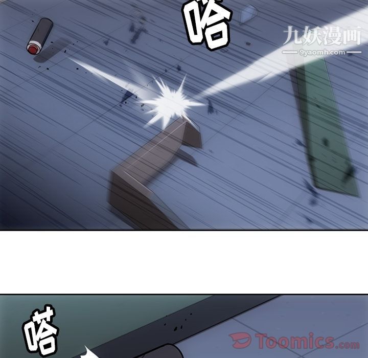 如此可爱的间谍?，第38話，第 84 页
