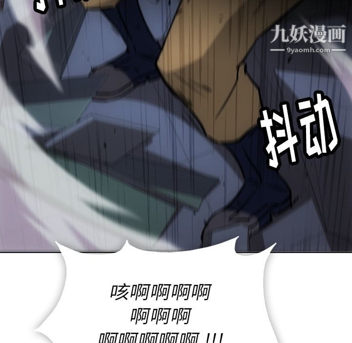 如此可爱的间谍?，第38話，第 8 页