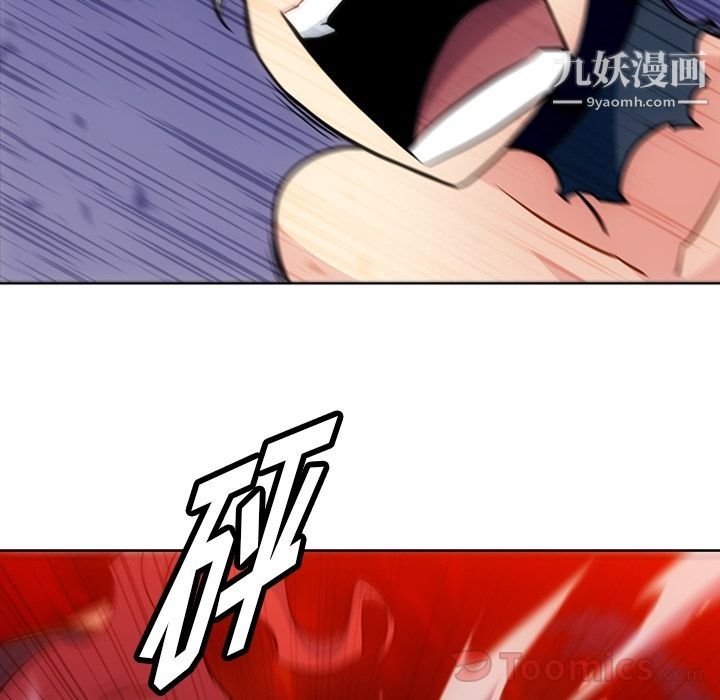 如此可爱的间谍?，第38話，第 22 页