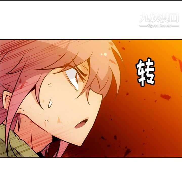 如此可爱的间谍?，第39話，第 12 页