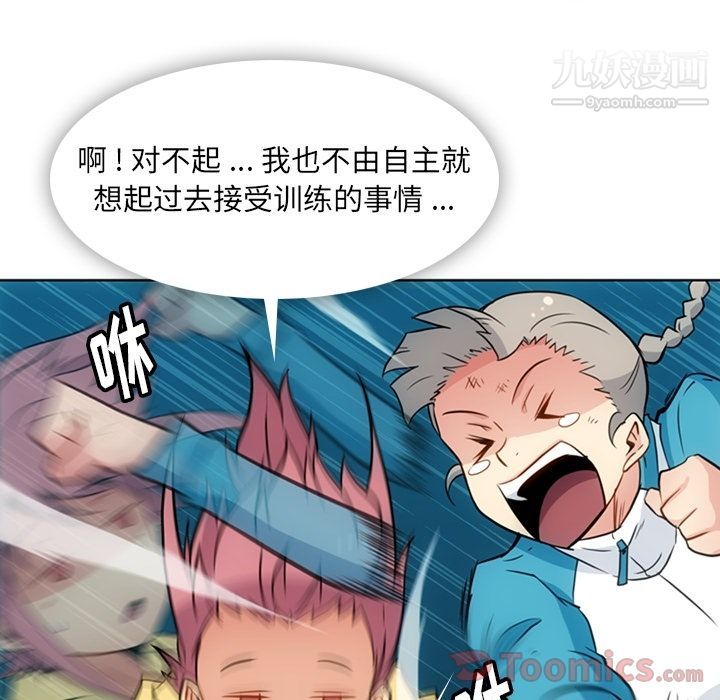 如此可爱的间谍?，最終話，第 22 页