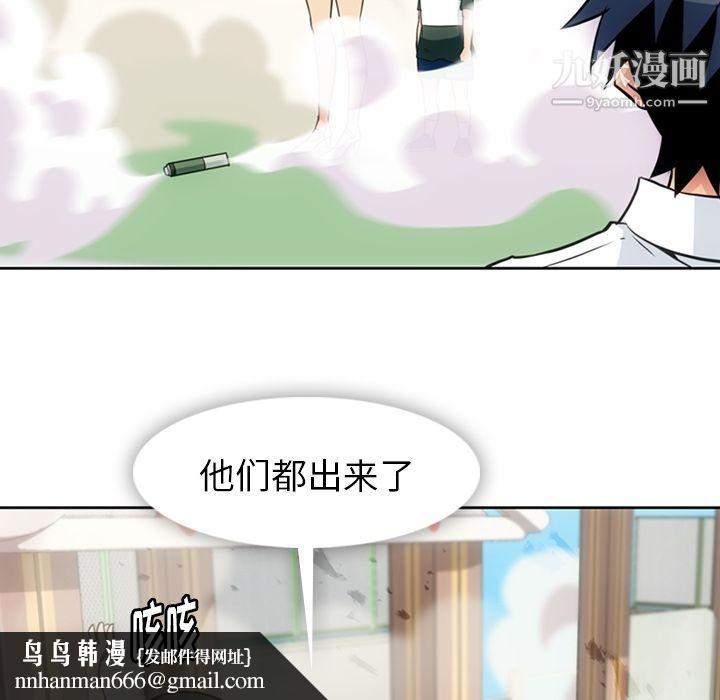 如此可爱的间谍?，最終話，第 52 页
