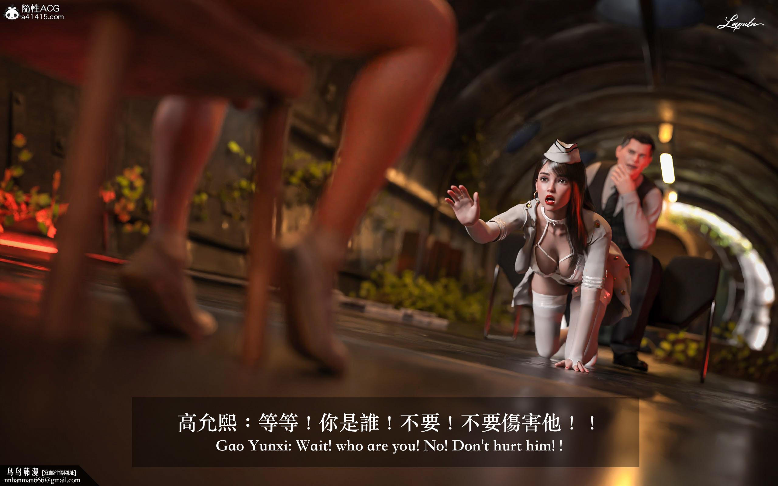 妄想剧场III空姐の幻想，第5章，第 12 页