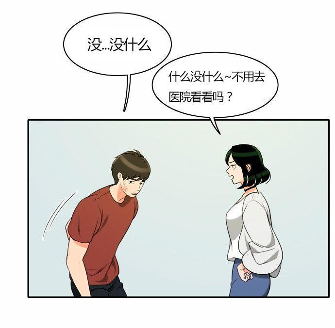 同步穿越，第28话，第 21 页