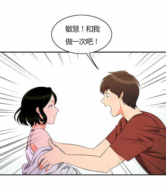 同步穿越，第28话，第 28 页