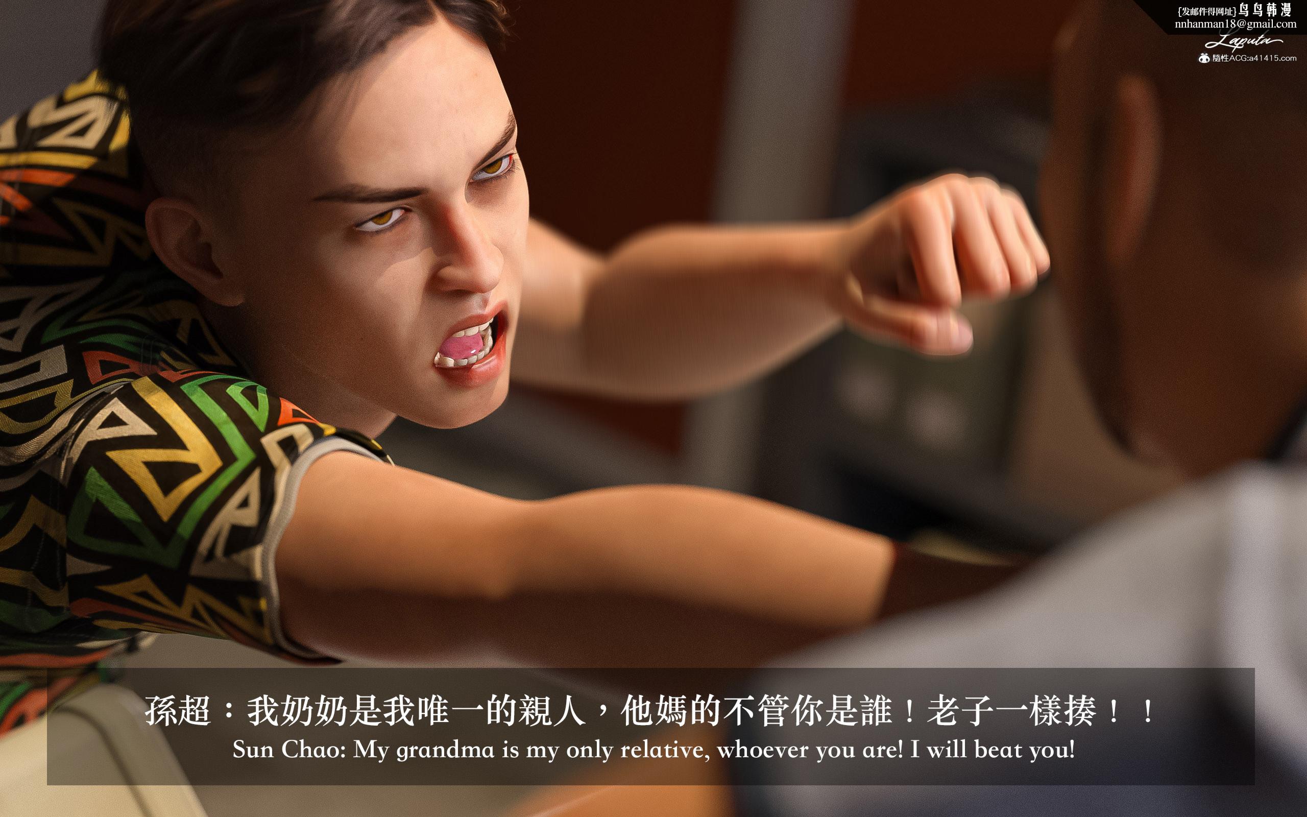 妄想剧场新·女教师，第1章，第 11 页