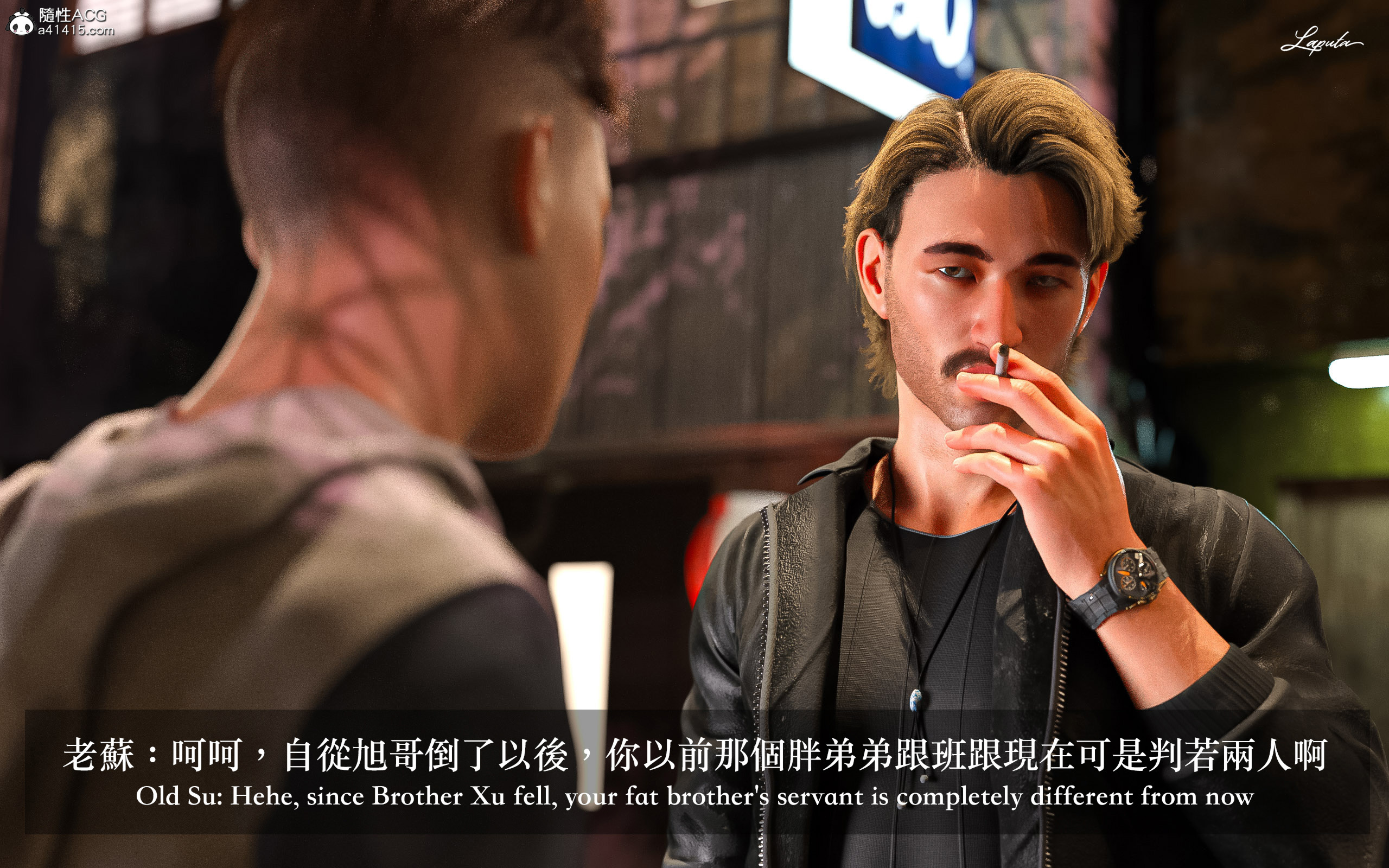 妄想剧场新·女教师，第2章，第 8 页