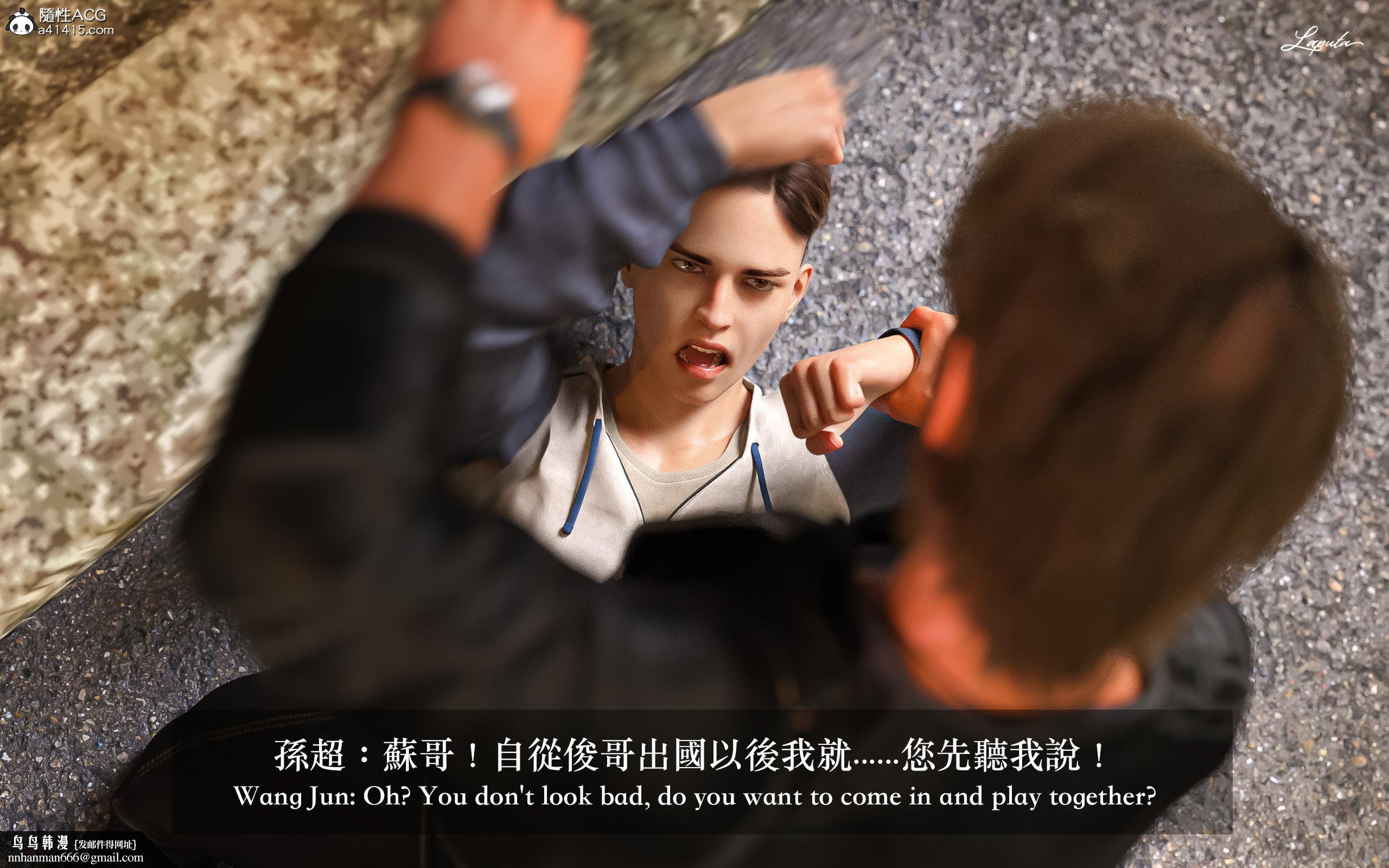 妄想剧场新·女教师，第2章，第 12 页