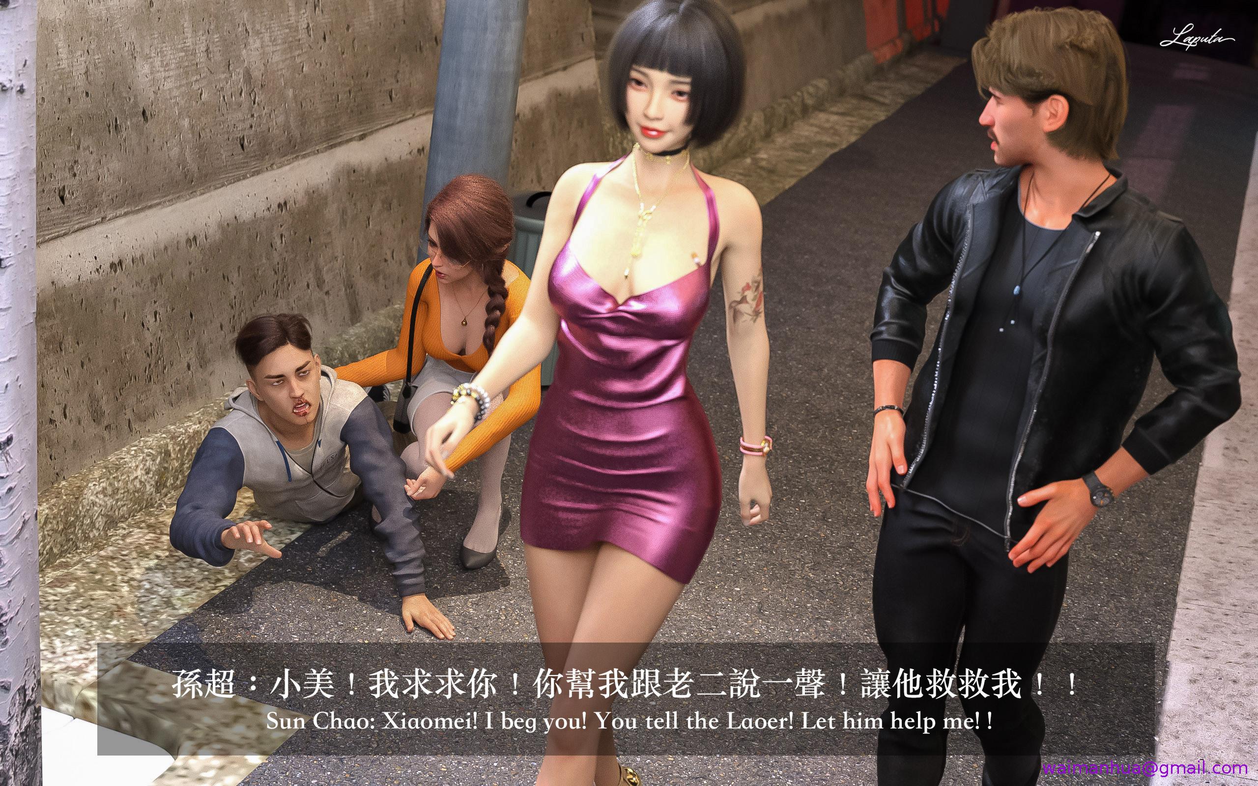 妄想剧场新·女教师，第3章，第 5 页