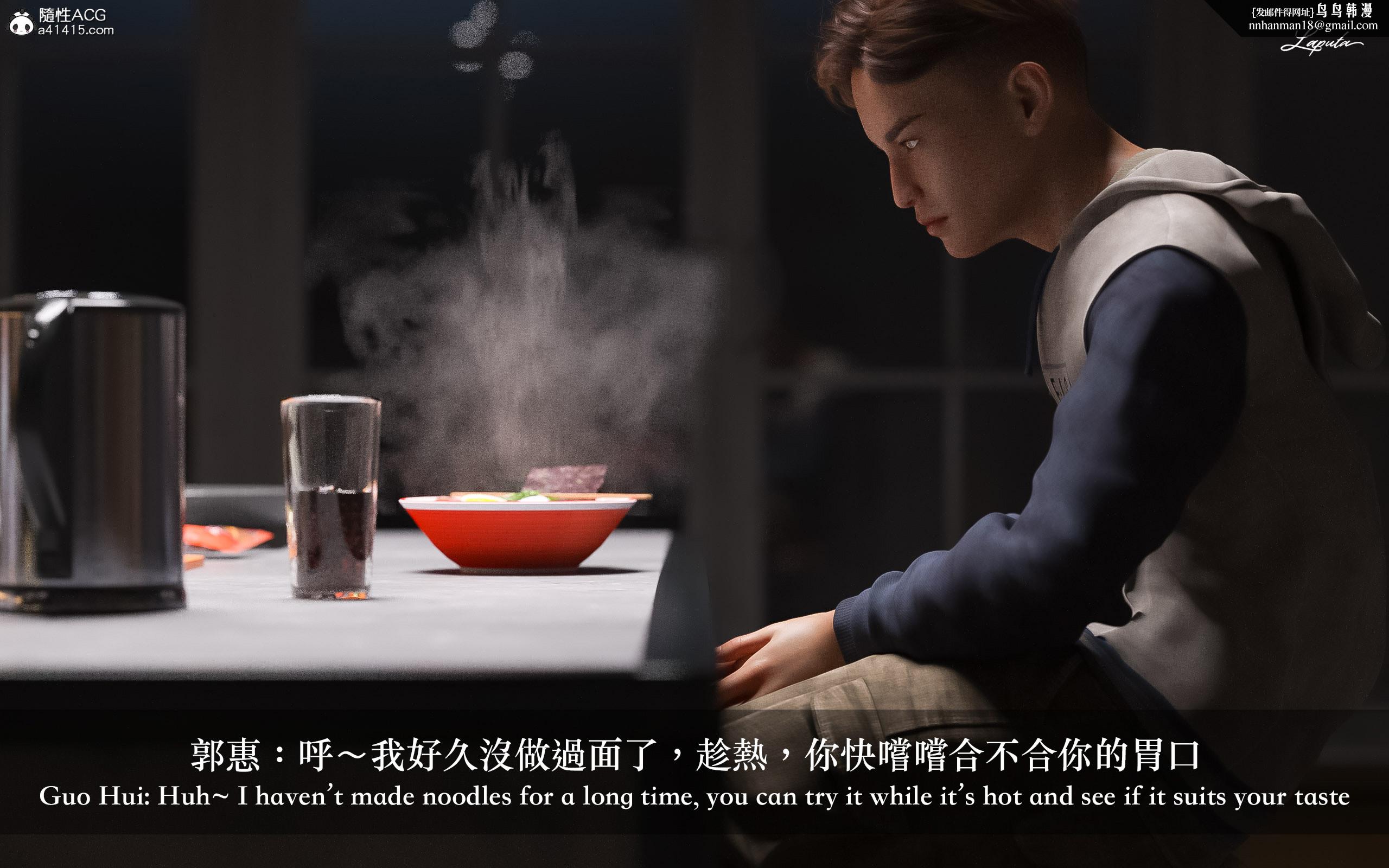 妄想剧场新·女教师，第3章，第 11 页