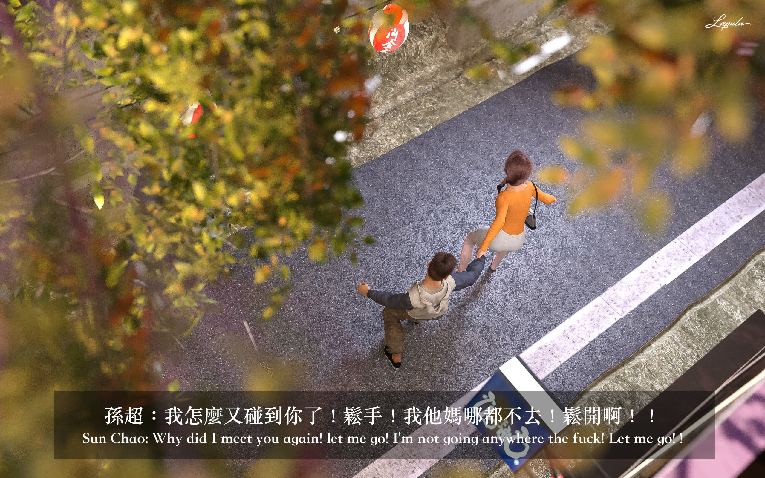 妄想剧场新·女教师，第3章，第 8 页