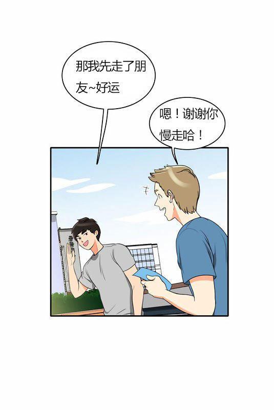 同步穿越，第29话，第 25 页