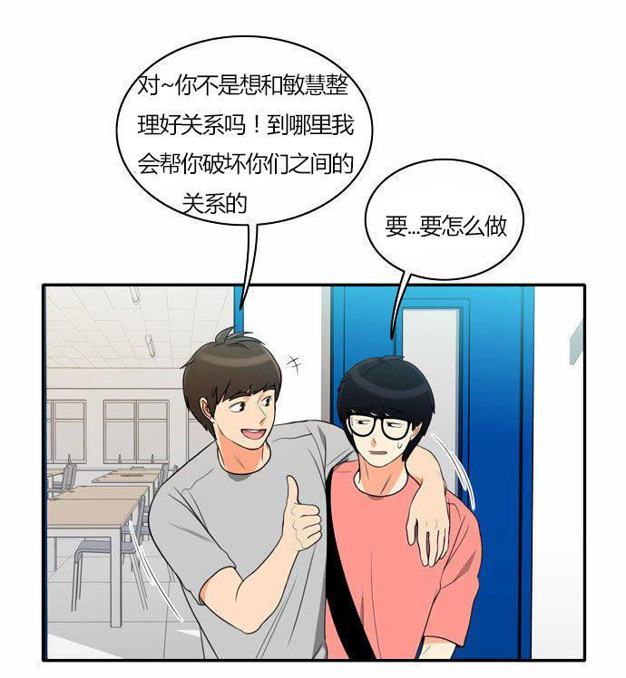 同步穿越，第29话，第 8 页