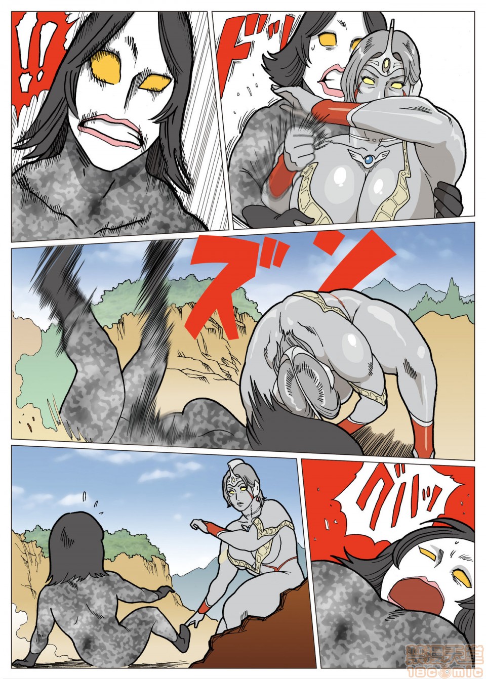 妄想特撮シリーズウルトラマダム，第一话，第 8 页
